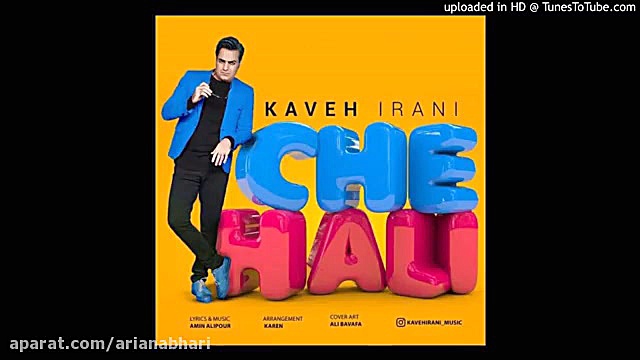 Che Hali 2019 (کاوه ایرانی - چه حالی) -