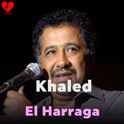El Harraga