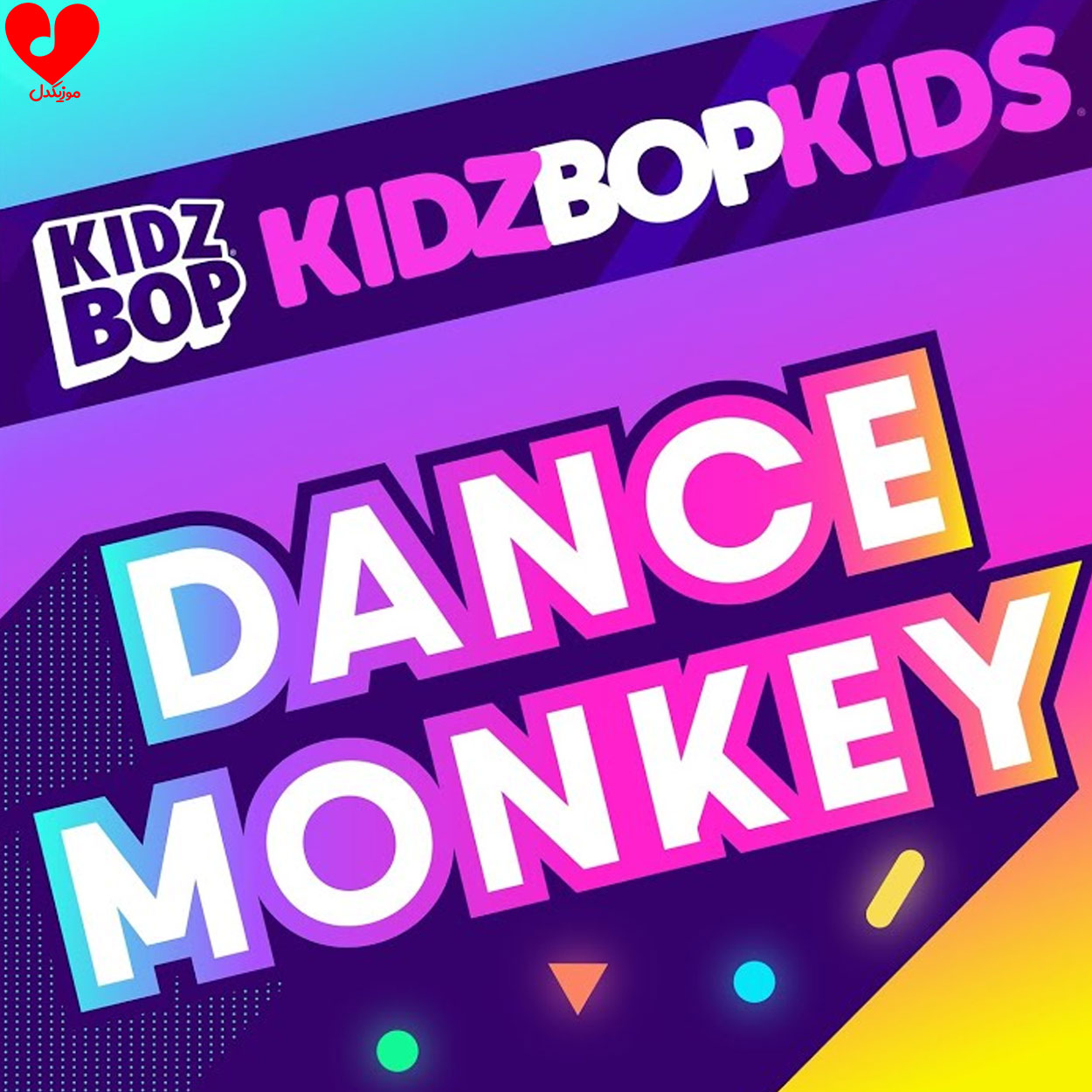 Dance Monkey