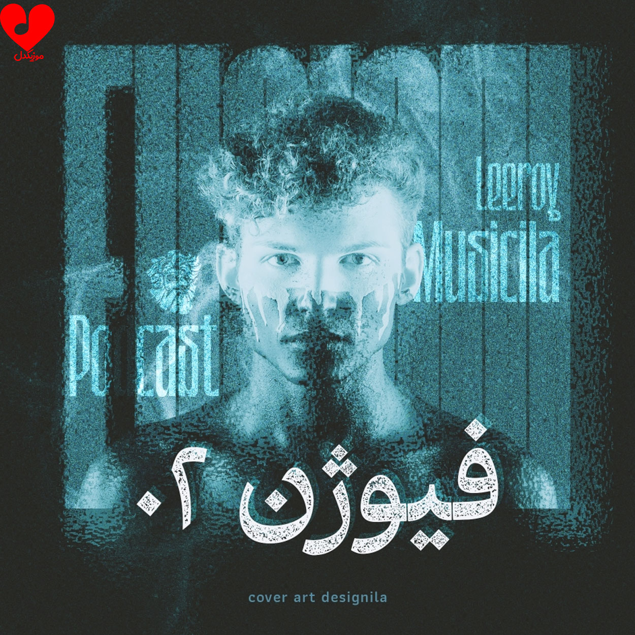 فیوژن ۳ 3 1 ۲ fusion