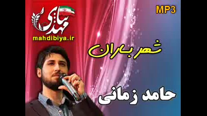 ملودی شهر باران با