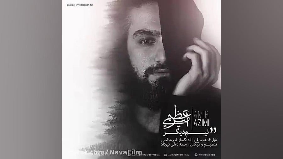 آهنگ جدید امیر عظیمى به نام نیم دیگر
