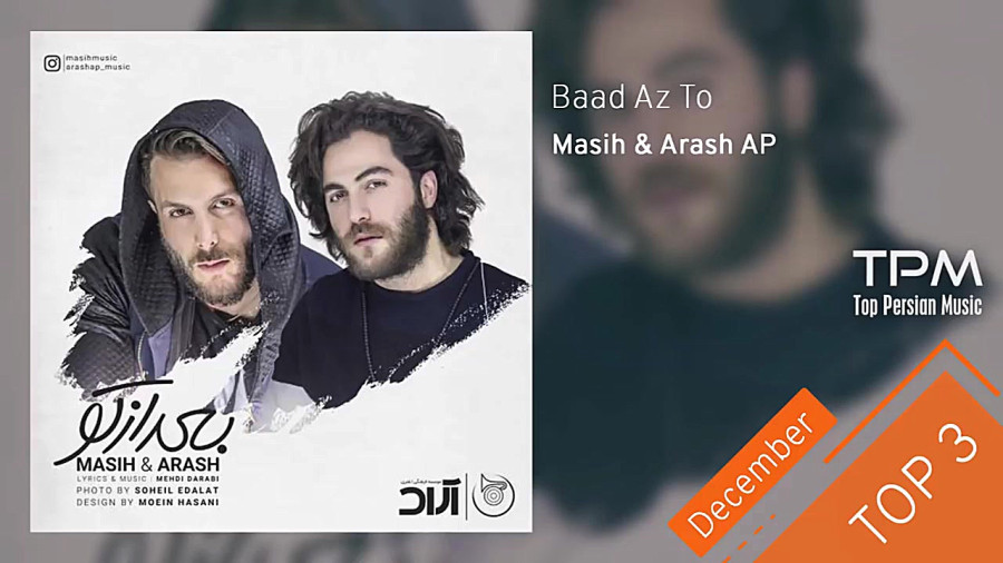 سه آهنگ برتر مسیح و آرش AP ❤