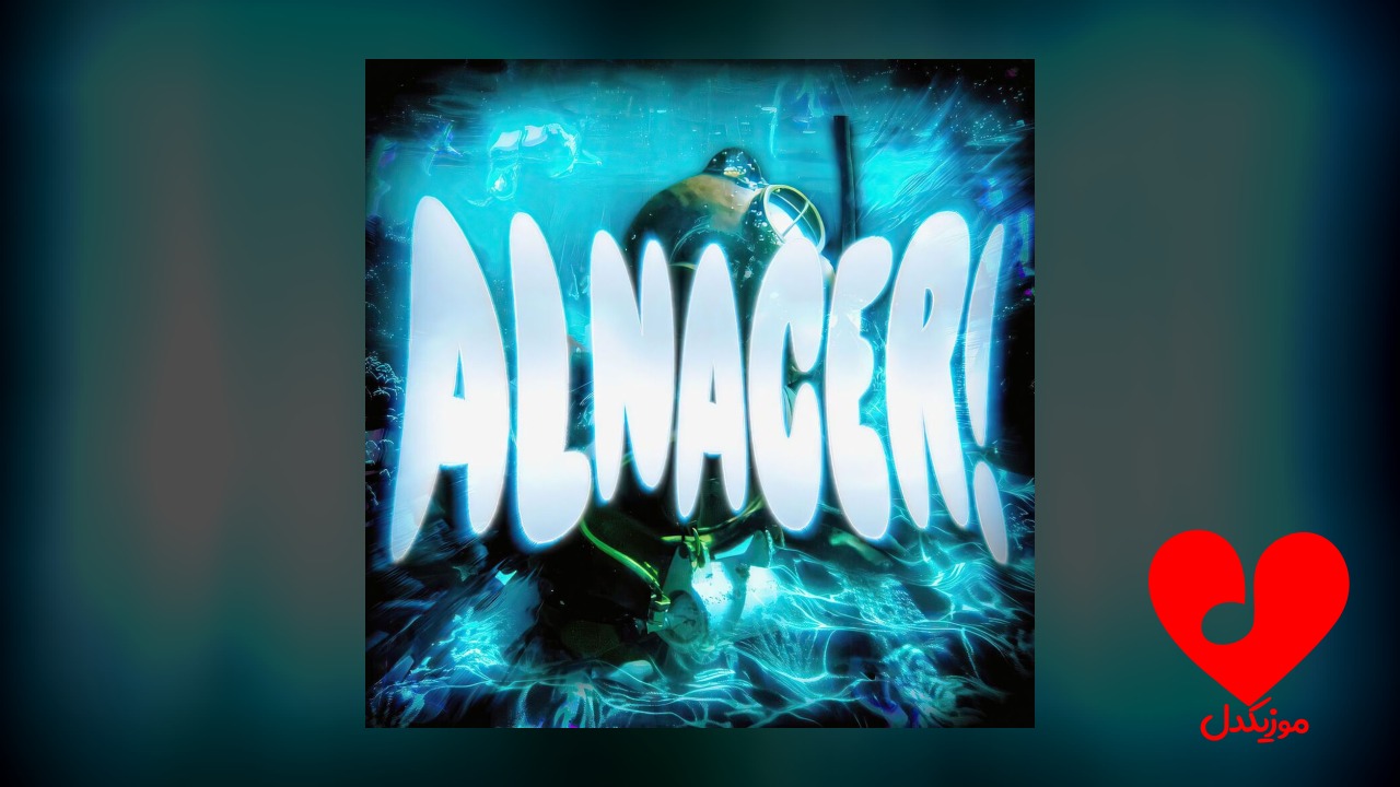 Al Nacer