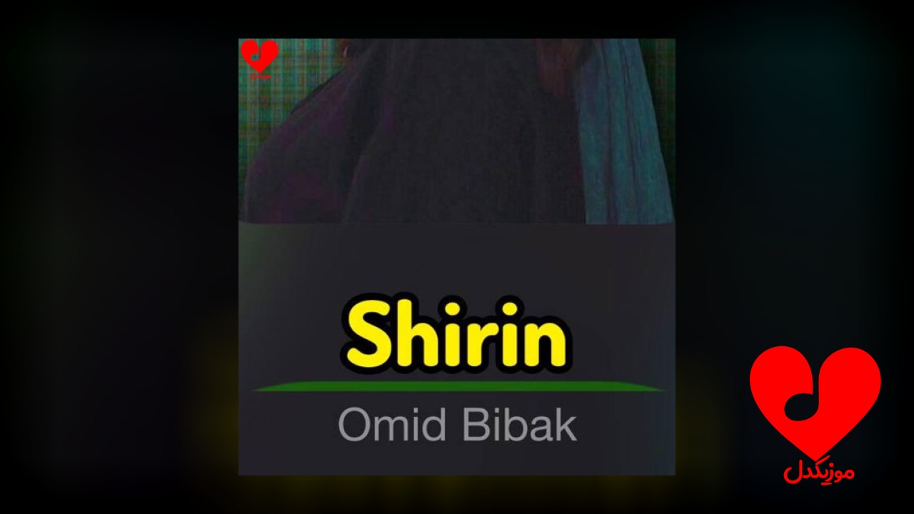Shirin