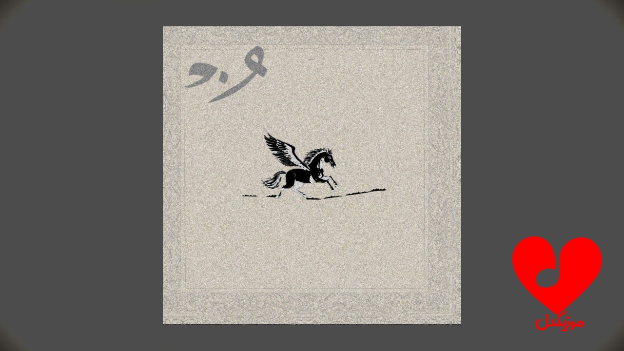 قلک چشات