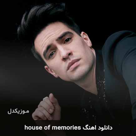 اهنگ house of memories