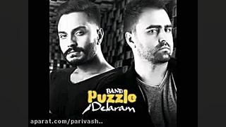 اهنگ جدید پازل بند