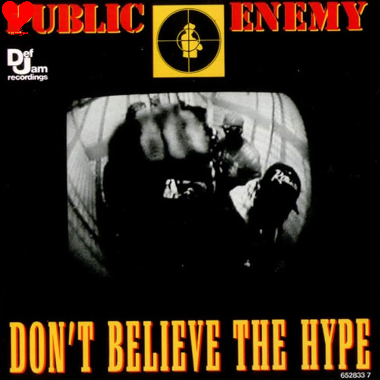 Don’t Believe The Hype