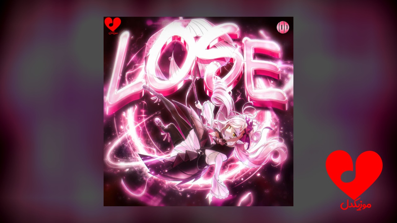LOSE