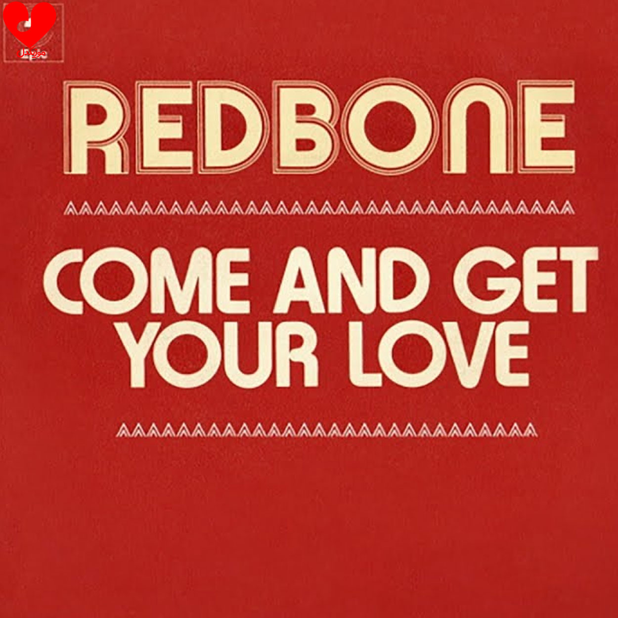 Come And Get Your Love