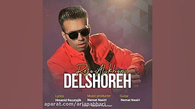 Delshoreh ( رضا علیخانی - دلشوره )