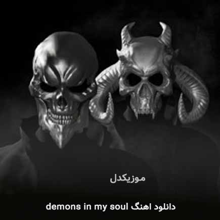 اهنگ demons in my soul