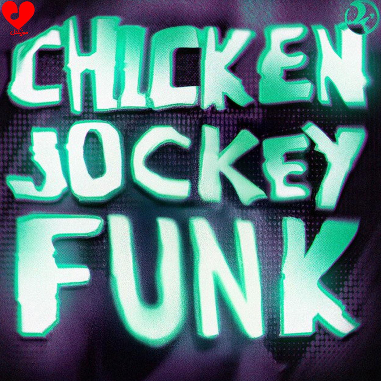 CHICKEN JOCKEY FUNK