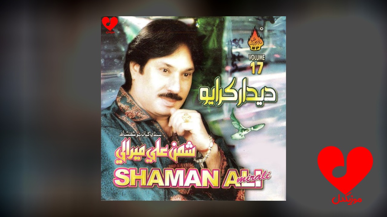 Achi Deedar Karayo