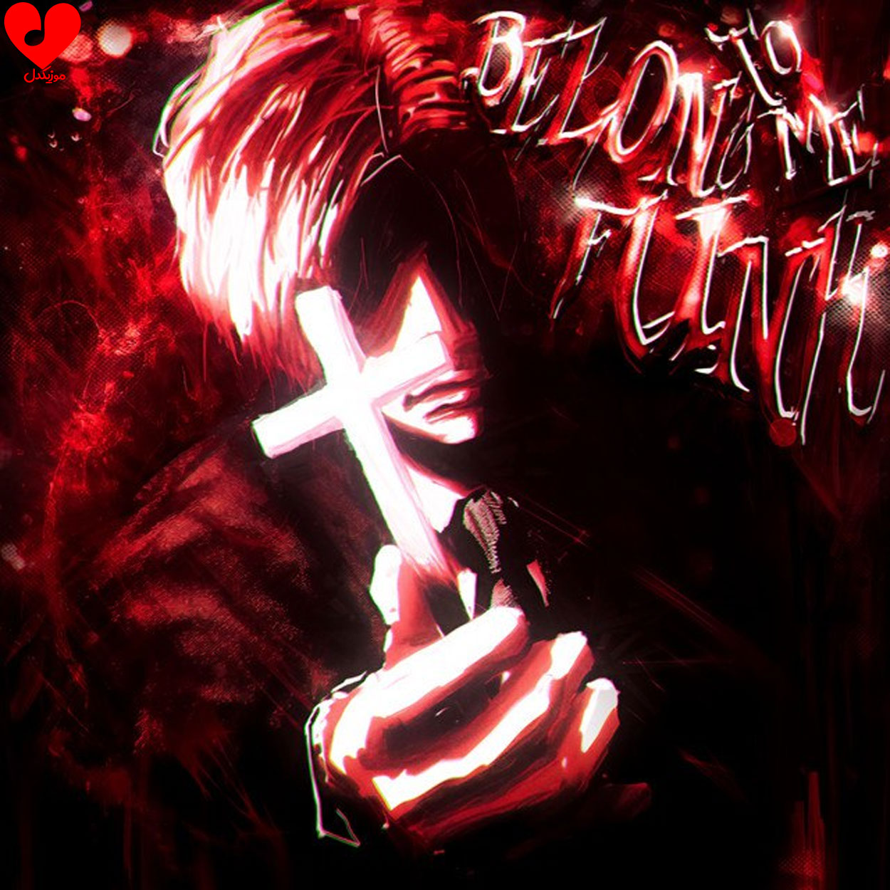 BELONG TO ME FUNK