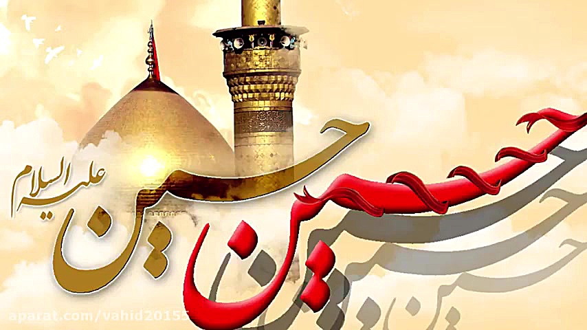 آهنگ محرمی ماه می گوید حسین