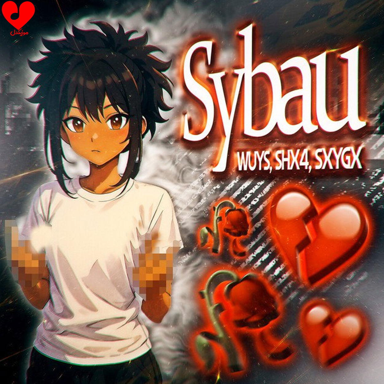 SYBAU