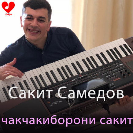чакчакиборони сакит