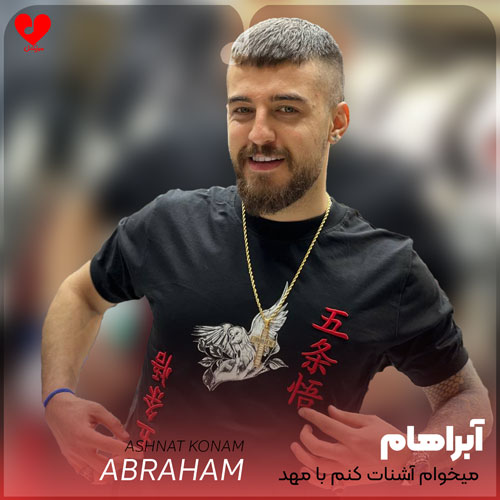 میخوام آشنات کنم با مهد خلاف