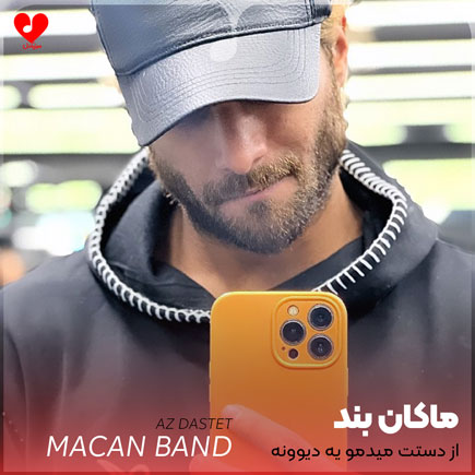 از دستت میدمو یه دیوونه