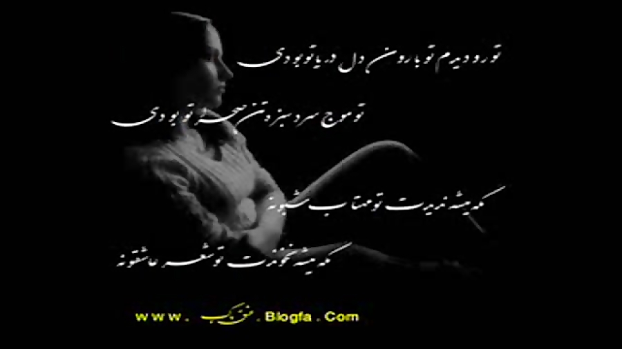 وای که دلم رفت برات