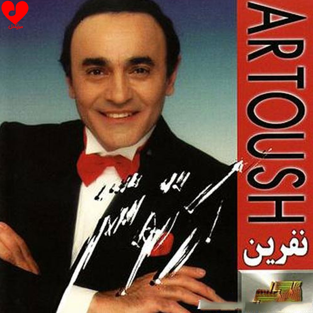 سنگ قبر آرزو