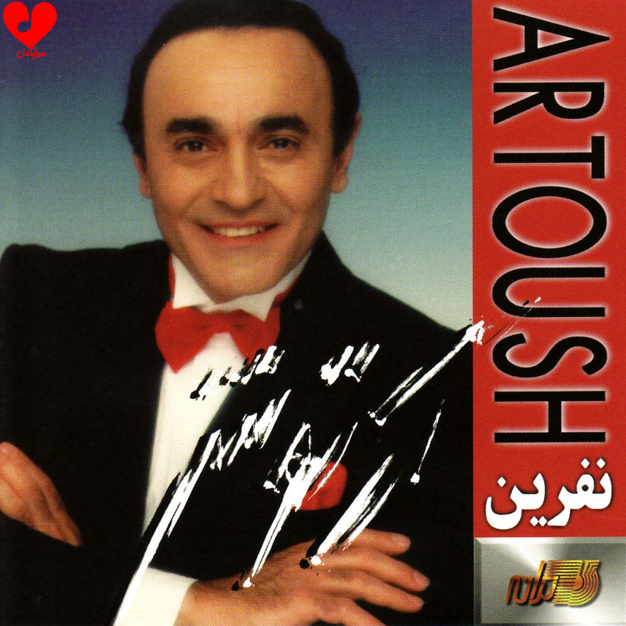 نفرین