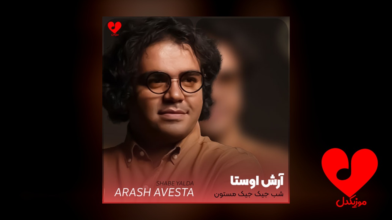 شب جیک جیک مستون