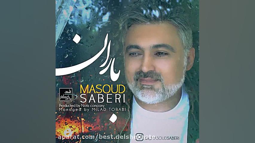 من بارانم