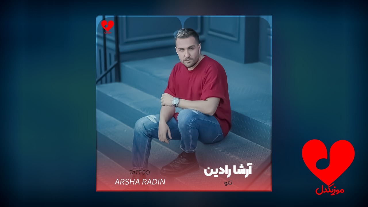 تتو