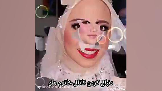 اگه به من بود