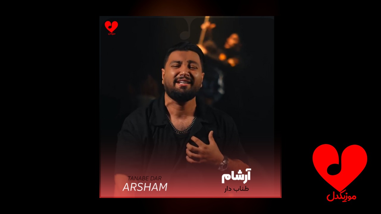 طناب دار