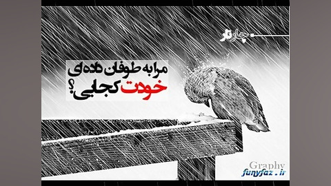 زیر بارون