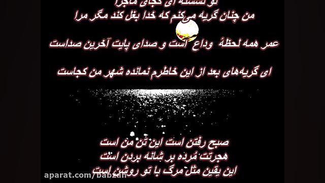 آخرین یاد