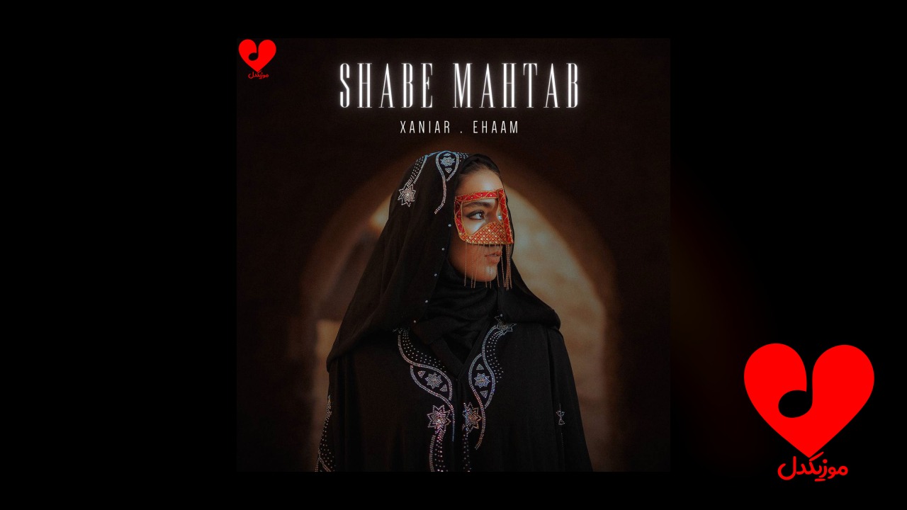 شب