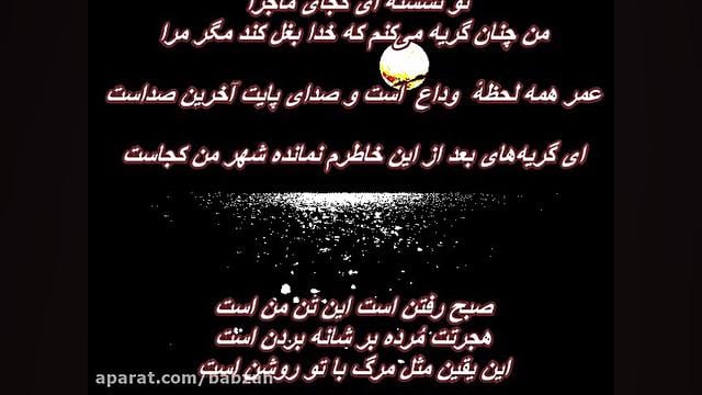 غزل غزل