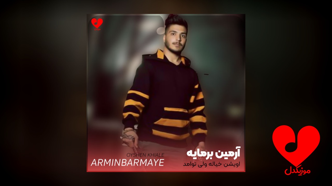اویشن خیاله ولی توامد چت وارانم
