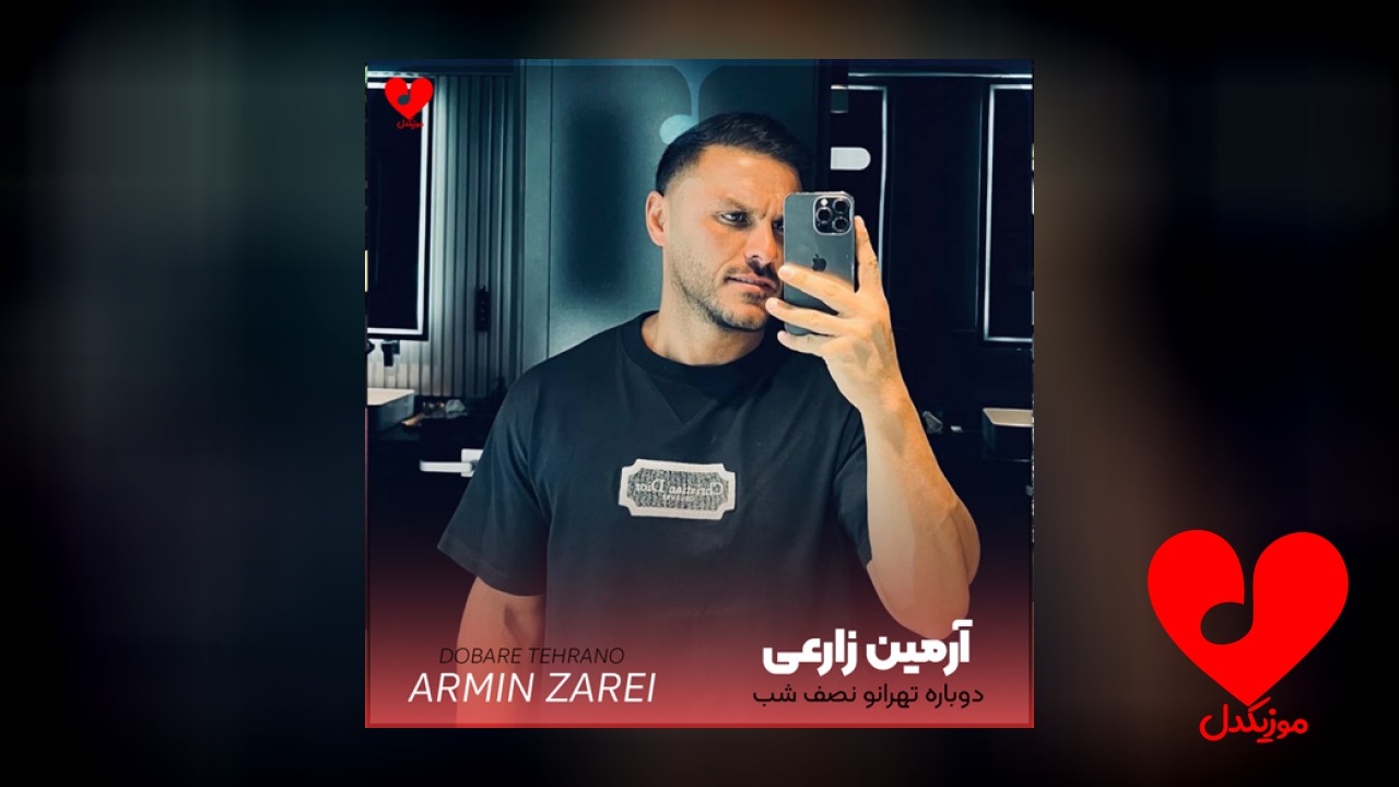 دور تهرون نصف شب
