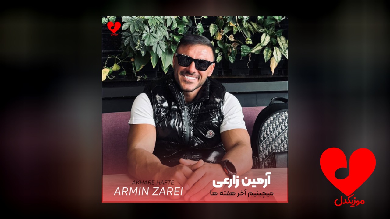 چیدیم آخر هفته ها
