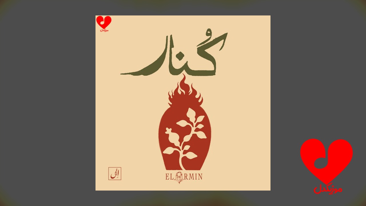 کنار