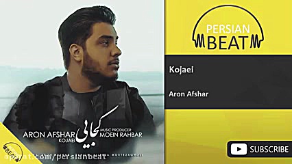 آهنگ آرون افشار