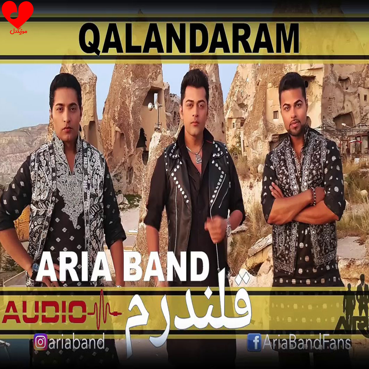 قلندرم
