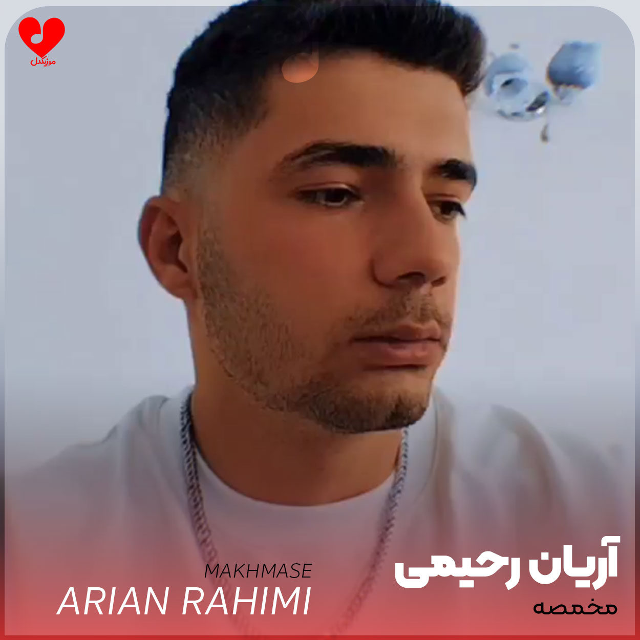 مخمصه