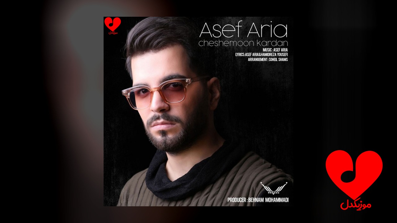 ای وای همه چی
