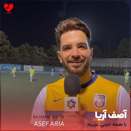 با همه خوبی عزیزم
