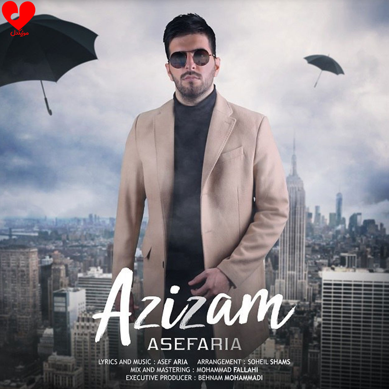عزیزم