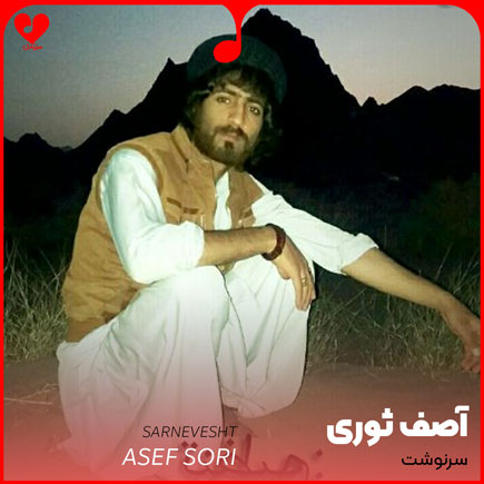 سرنوشت