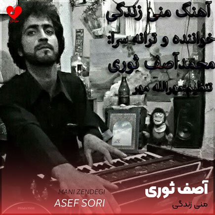 منی زندگی