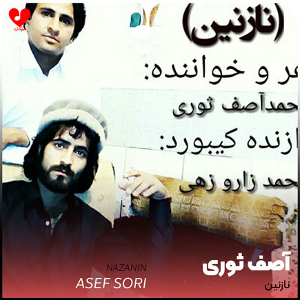نازنین